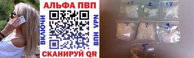 A-PVP СК КРИС  Купить закладки  Чегем 