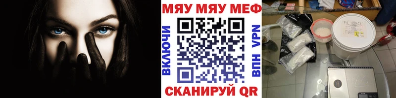 МЯУ-МЯУ 4 MMC  Купить где  Чегем 