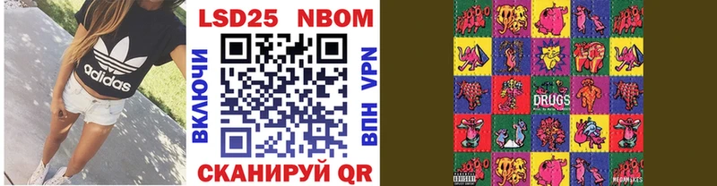Марки NBOMe 1,8мг  Купить где  Чегем 